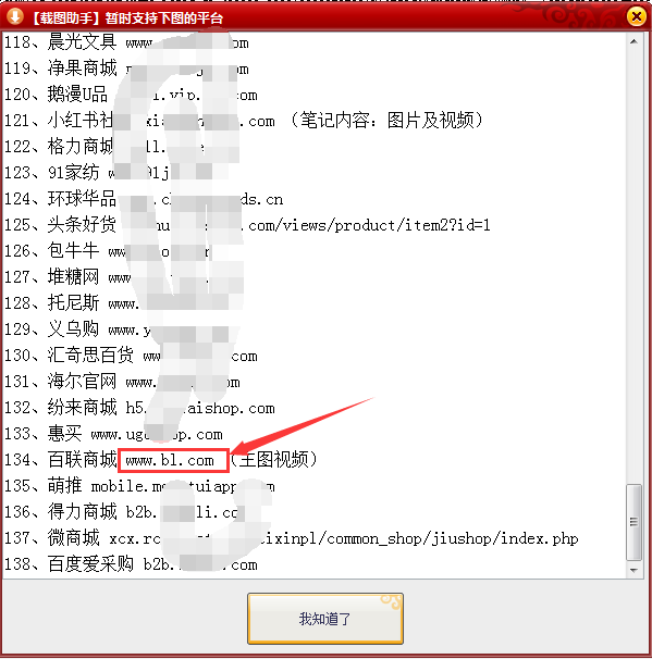 百聯(lián)網(wǎng)上商城app（百聯(lián)app蘋果手機下載流程及步驟）