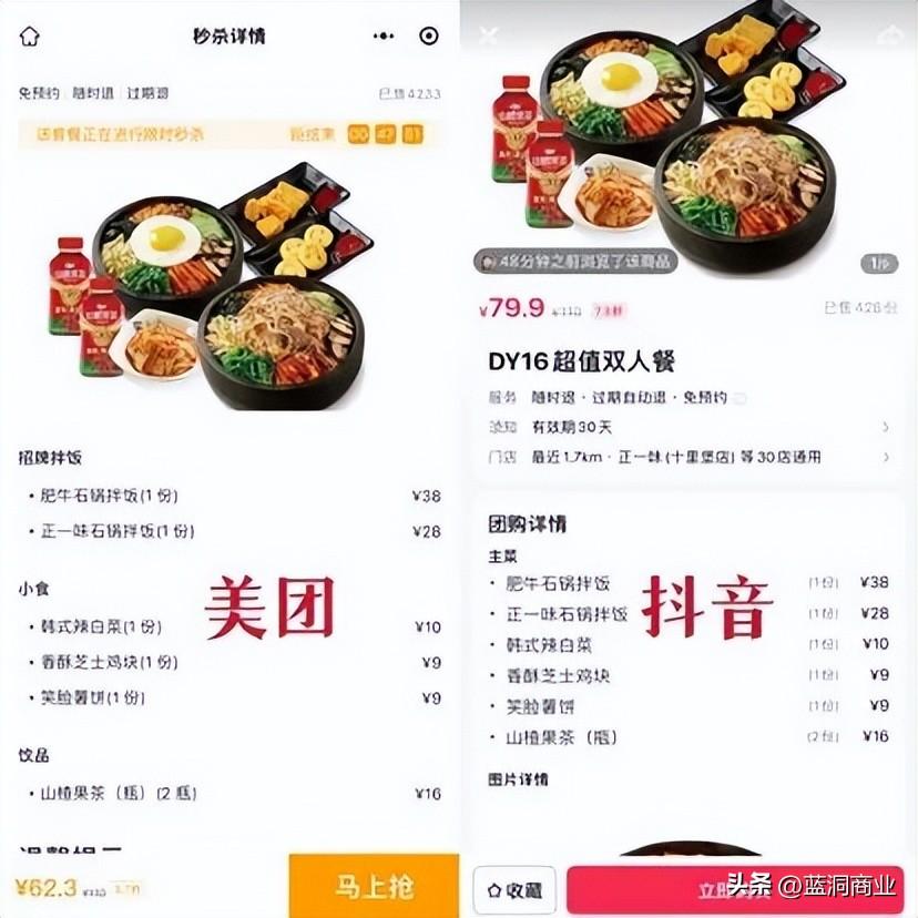特價團購是什么意思？美團特價團購加入流程及條件