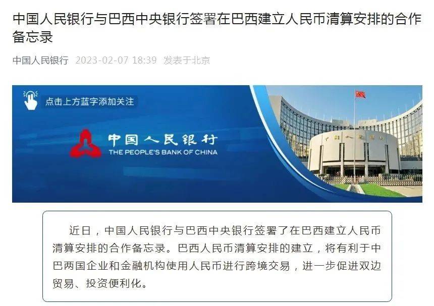 人民幣結(jié)算的國家有多少？2023人民幣結(jié)算國家一覽表