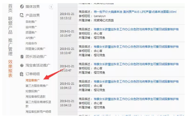 淘寶聯盟官網登陸入口網址（電腦端淘寶聯盟登錄流程介紹）