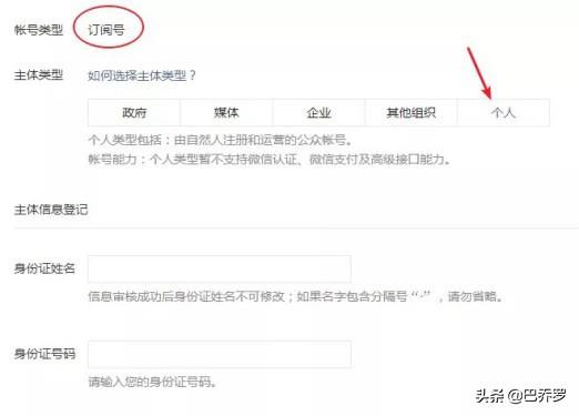 微信公眾平臺官網(wǎng)首頁登錄（微信公眾號個人訂閱號注冊流程及條件）