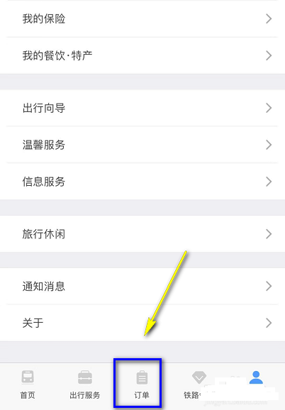 智行搶票成功率大嗎？12306怎么看候補票排名