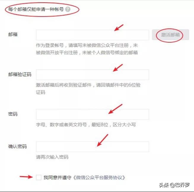 微信公眾平臺官網(wǎng)首頁登錄（微信公眾號個人訂閱號注冊流程及條件）