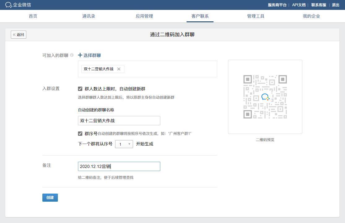 企業(yè)微信群人數(shù)上限是多少？企業(yè)微信申請注冊流程及條件