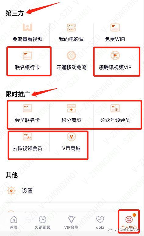 視頻會(huì)員商城怎么進(jìn)入（騰訊視頻會(huì)員積分兌換流程及條件）