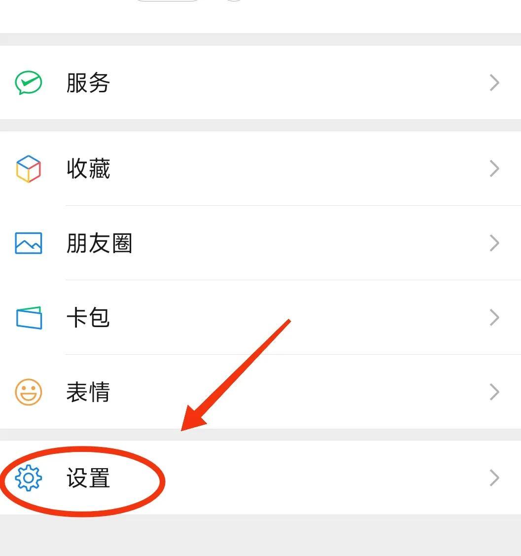 微信實名認證在哪里查看？微信查看綁定幾個實名認證流程