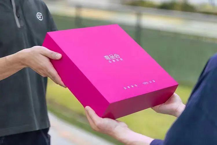 唯品會總部在哪個城市？唯品會品牌簡介及現狀分析