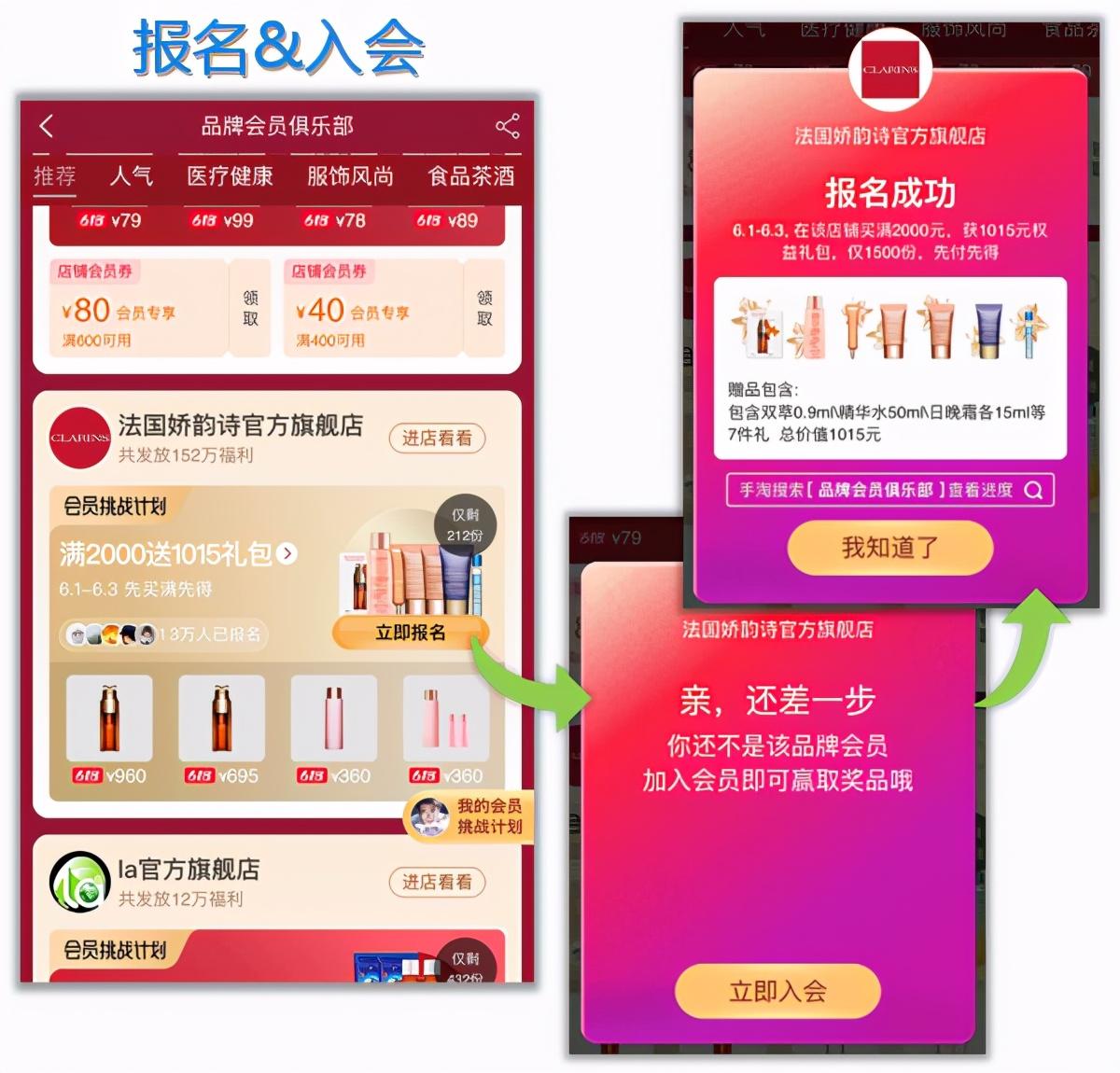 淘寶會(huì)員俱樂(lè)部在哪里打開(kāi)？淘寶會(huì)員俱樂(lè)部使用教程及規(guī)則