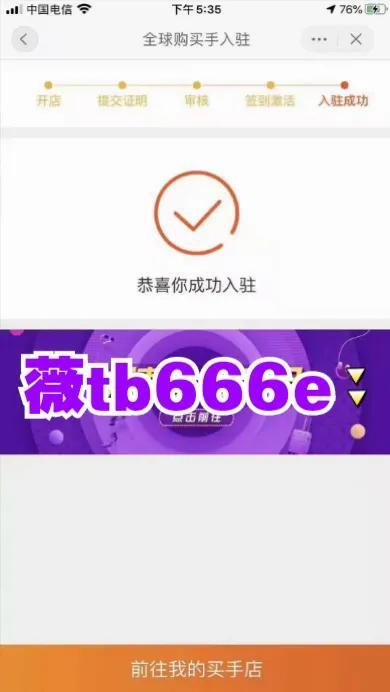 淘寶全球購怎么入駐條件？全球購開店流程及費用