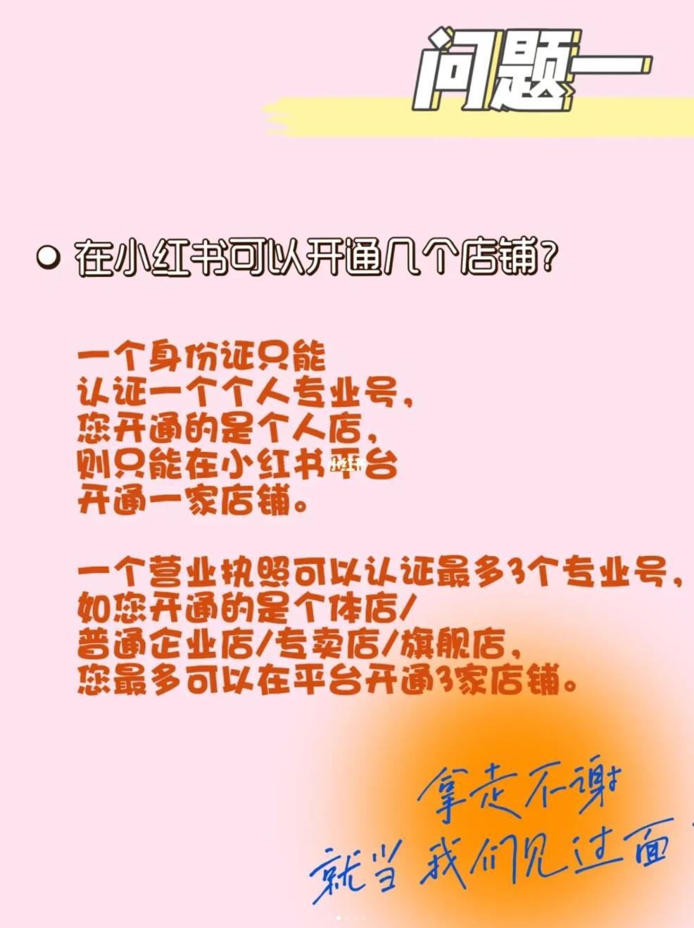 小紅書上怎么開店賣貨？2023小紅書商家入駐條件及流程