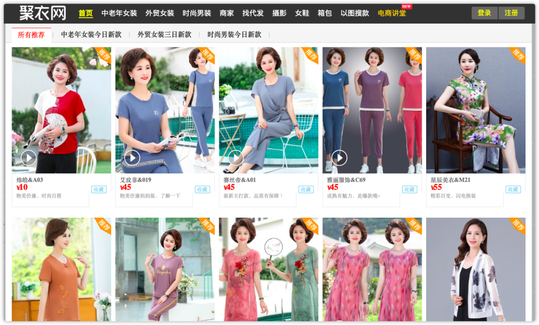 聚衣網(wǎng)app下載（聚衣網(wǎng)收費標準表一覽）