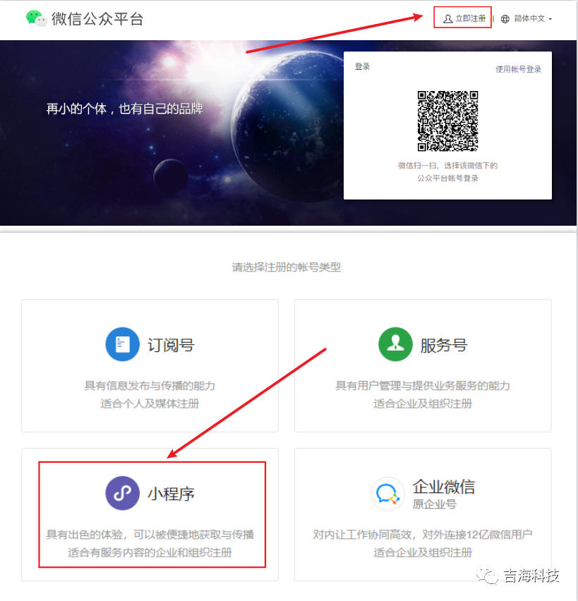 小程序開發公司十大排名（微信小程序做店鋪的詳細教程）