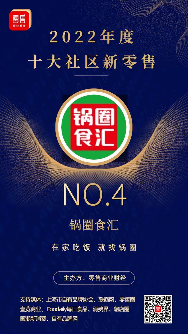 零售業態有哪幾種類型？國內十大新零售公司排行榜
