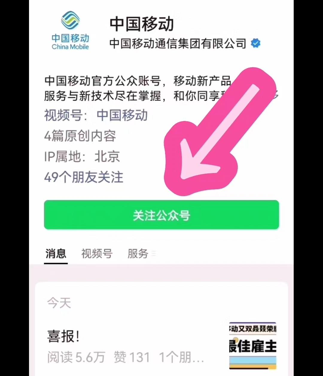 中國移動查詢流量怎么查？中國移動流量明細查看技巧
