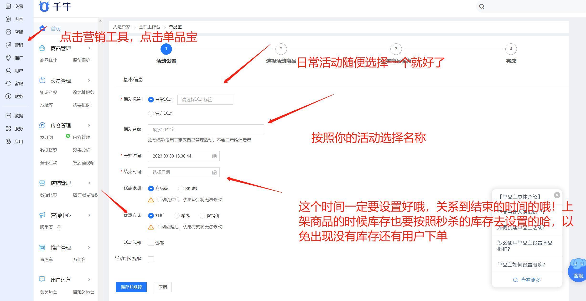 淘寶團(tuán)購(gòu)秒殺是真的嗎？淘寶秒殺的方法技巧推薦