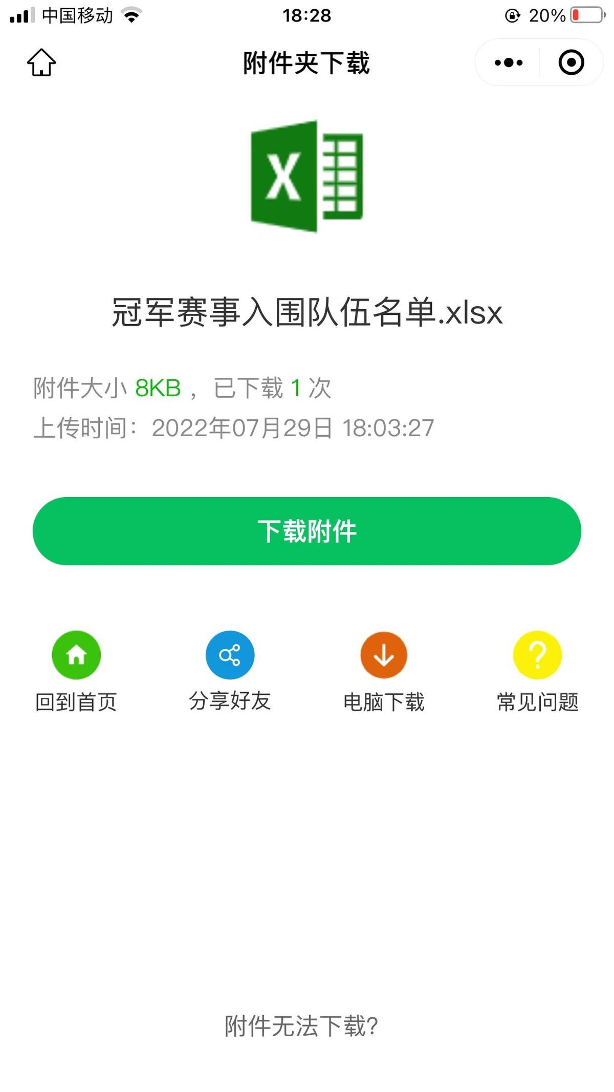 微信小程序文檔怎么下載（微信小程序上傳文件詳細(xì)教程）