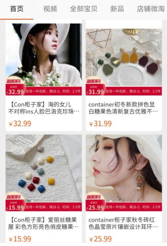 淘寶網購物首飾是正品嗎？淘寶賣金銀首飾正品店鋪推薦