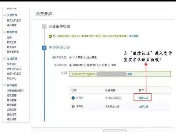 淘寶網(wǎng)賣家中心入口（淘寶店鋪買賣交易平臺排行榜）