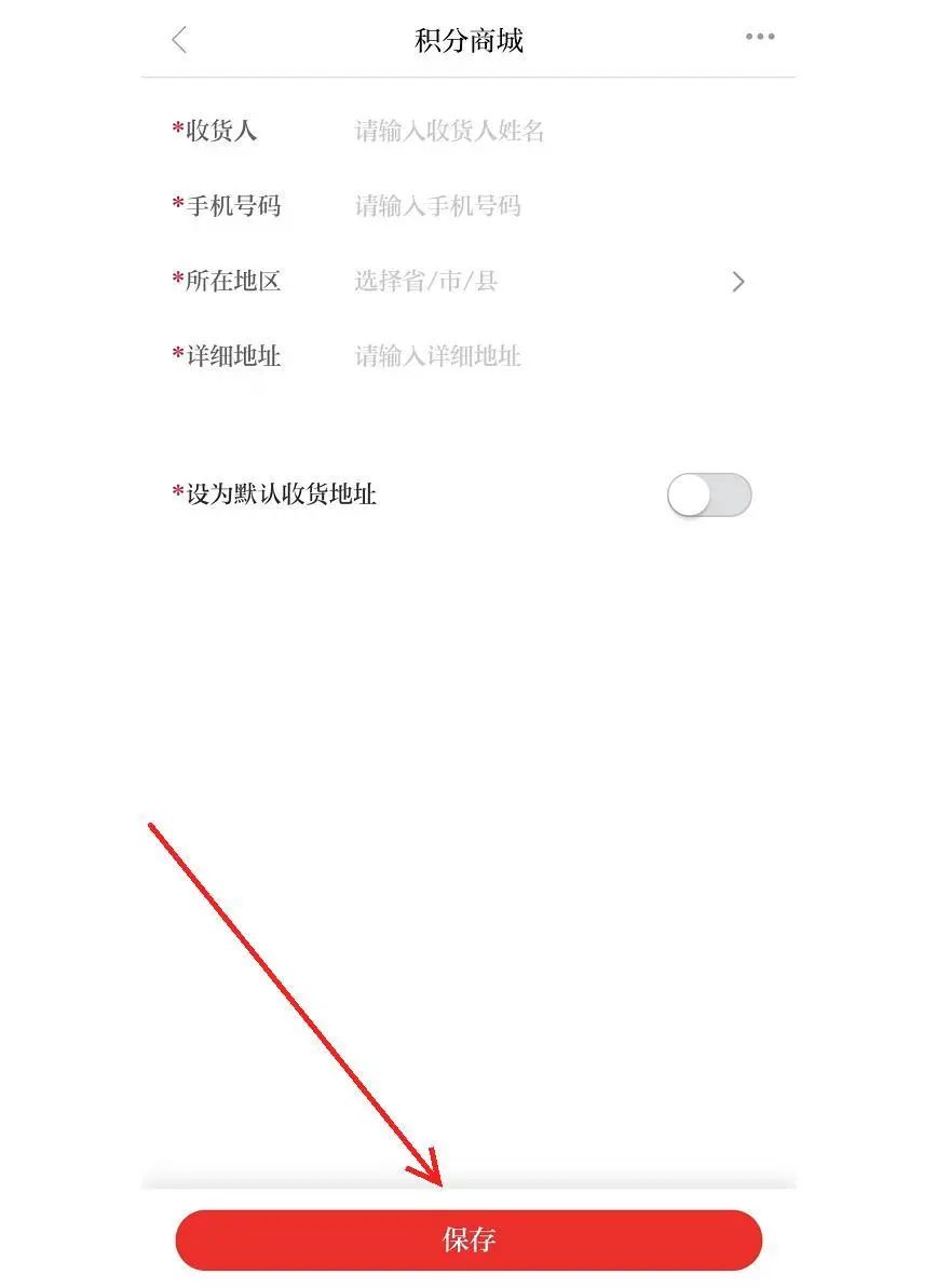 積分換禮品怎么換？商城積分兌換商品詳細教程