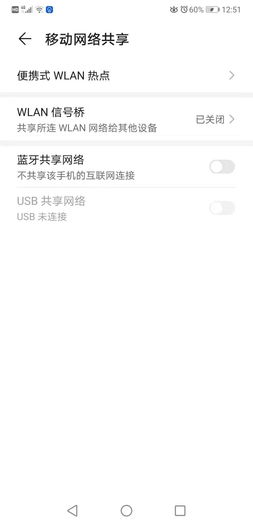 流量管理在哪里設置？華為手機流量管理設置技巧