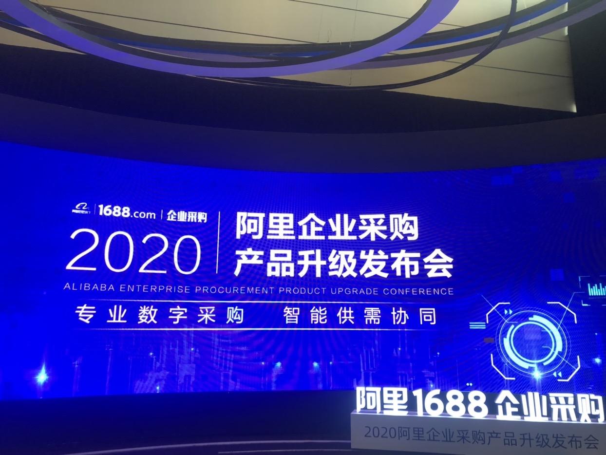 阿里巴巴企業(yè)采購平臺怎么樣（阿里巴巴采購信息發(fā)布流程）