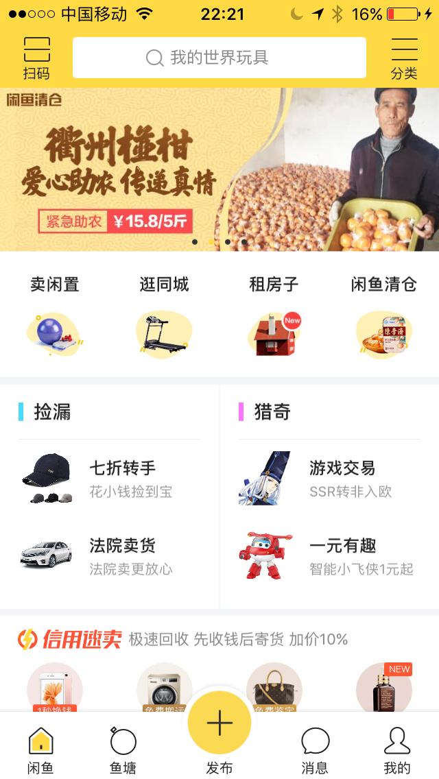 閑魚網頁版官網（閑魚管家平臺入口操作教程）