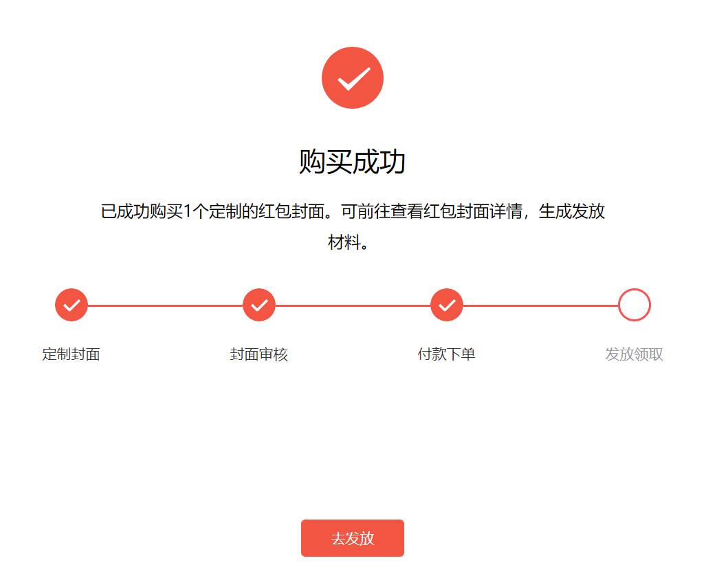 微信封面紅包怎么發？紅包封面設置流程及方式