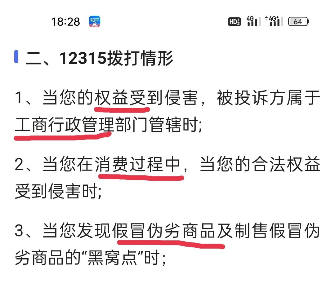 消費者服務(wù)熱線投訴電話（投訴電商平臺有效方法推薦）