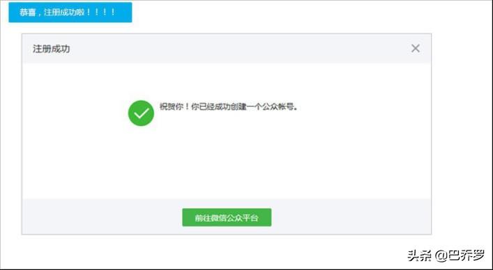 微信公眾平臺官網(wǎng)首頁登錄（微信公眾號個人訂閱號注冊流程及條件）