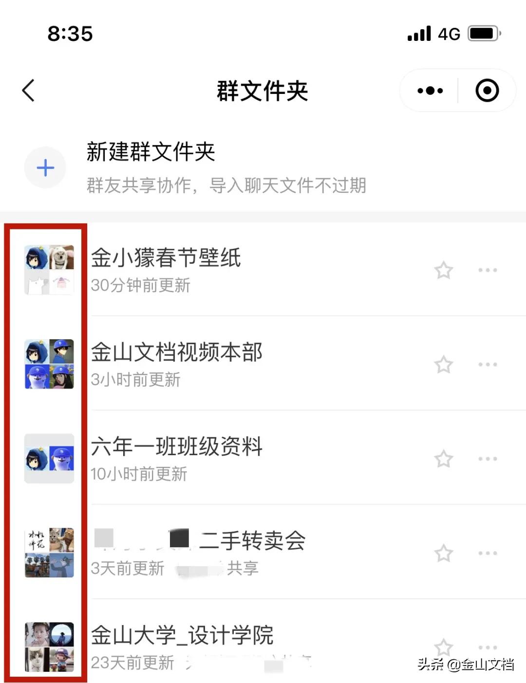 微信群文件在哪里找得到？微信共享群文件查看詳細(xì)教程