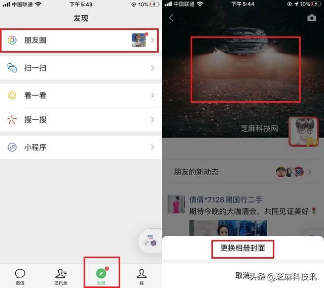 微信封面尺寸比例是多少？朋友圈封面尺寸設置教程