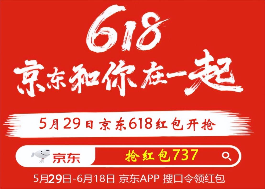 618大促一般什么時候開始？2023年618電商活動促銷活動規則一覽表