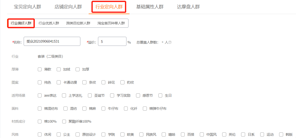 筆單價是什么意思？解析淘寶直通車筆單價的含義