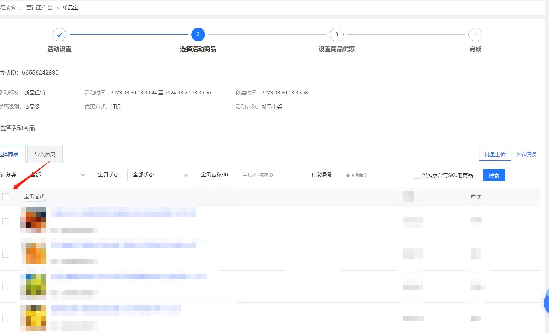 淘寶團(tuán)購(gòu)秒殺是真的嗎？淘寶秒殺的方法技巧推薦