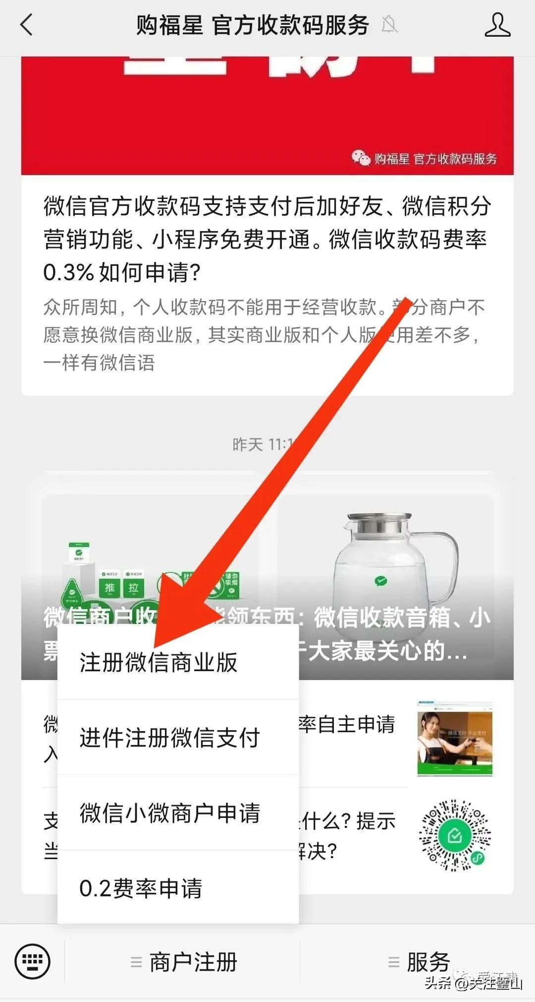 商家掃碼收款軟件怎么弄？微信設置商家收款碼的教程分享