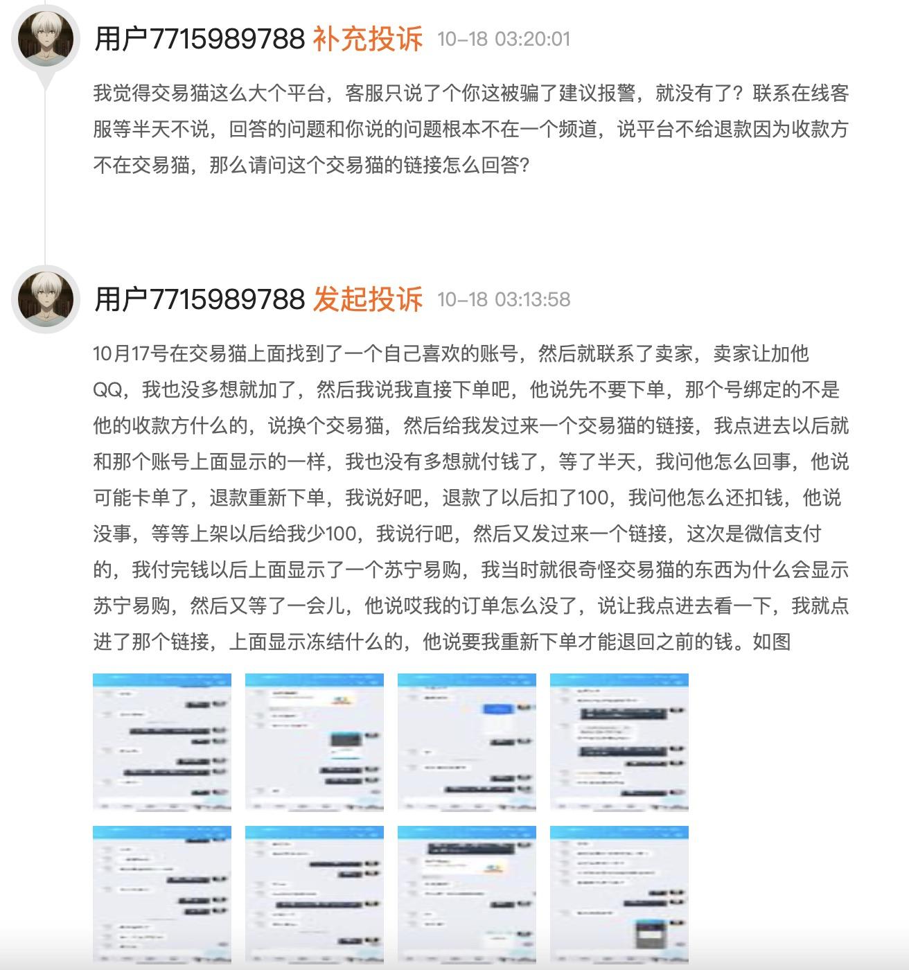 團貓購是怎樣的一個平臺？交易貓是正規平臺嗎
