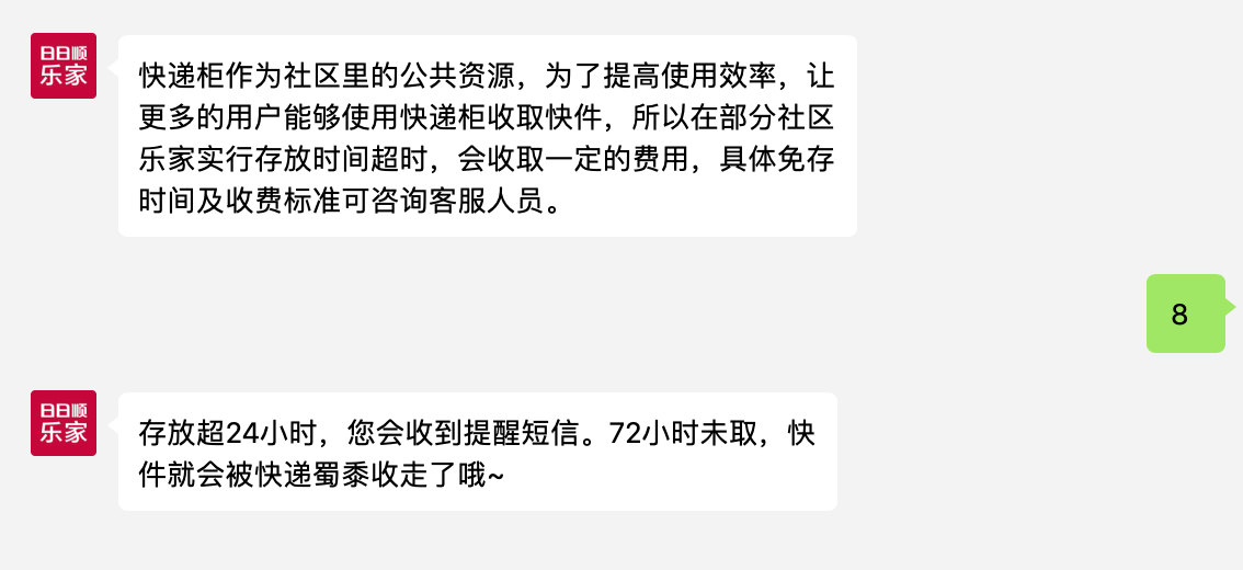 日日順樂家延保有用嗎?日日順樂家收費標(biāo)準(zhǔn)表一覽