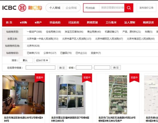 天貓拍賣(mài)網(wǎng)站首頁(yè)（全國(guó)最正規(guī)拍賣(mài)平臺(tái)排行榜）