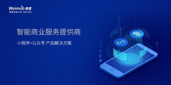 微信小程序拼團軟件有哪些？免費拼團小程序排行榜前十