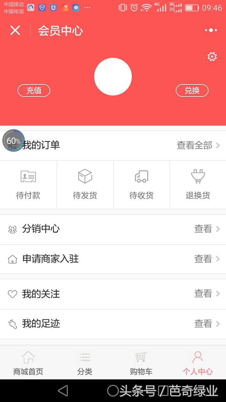 微店怎么買東西？微店app購買流程介紹