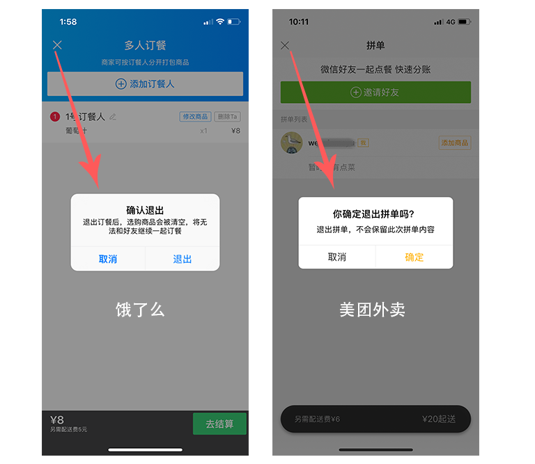 美團(tuán)拼單是什么意思？解析美團(tuán)好友拼單的好處