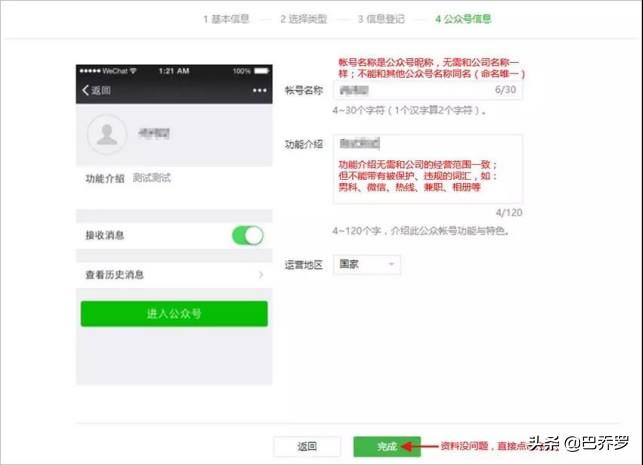 微信公眾平臺官網(wǎng)首頁登錄（微信公眾號個人訂閱號注冊流程及條件）