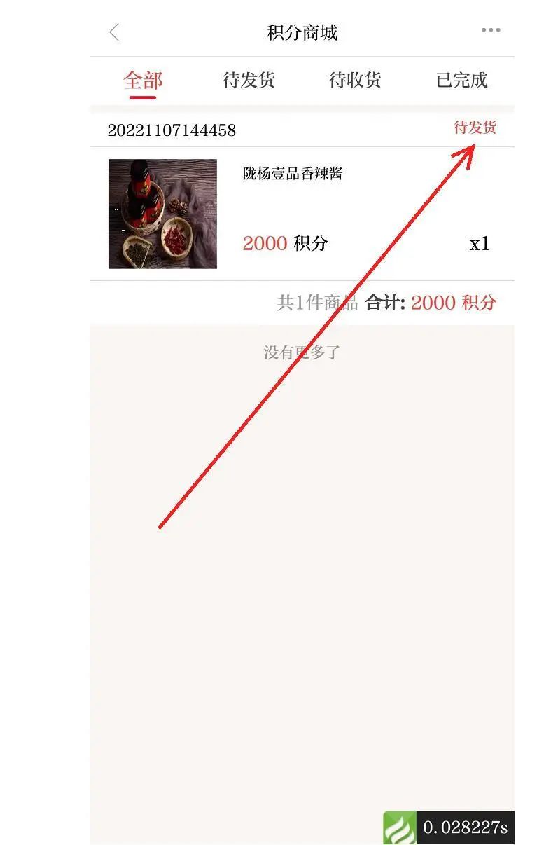 積分換禮品怎么換？商城積分兌換商品詳細教程