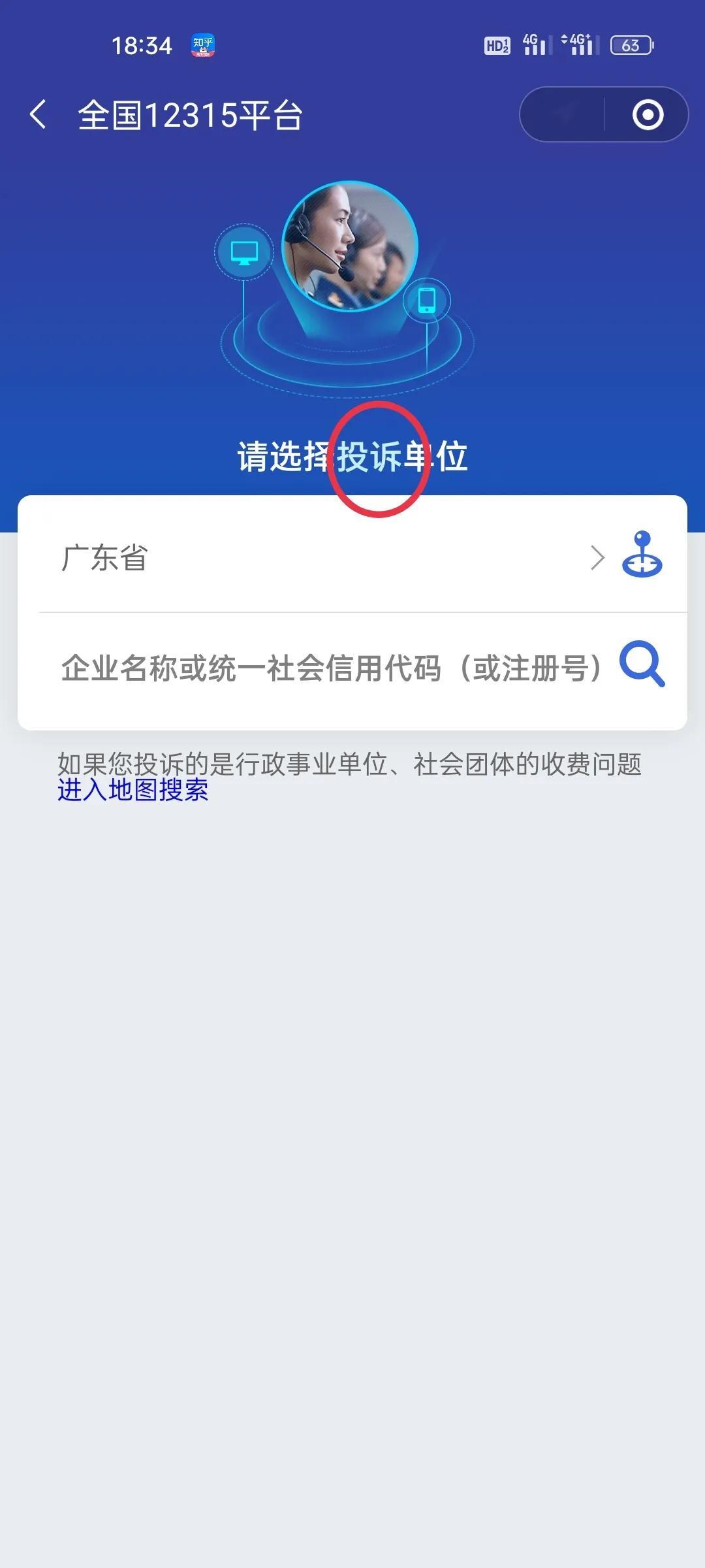 消費者服務(wù)熱線投訴電話（投訴電商平臺有效方法推薦）