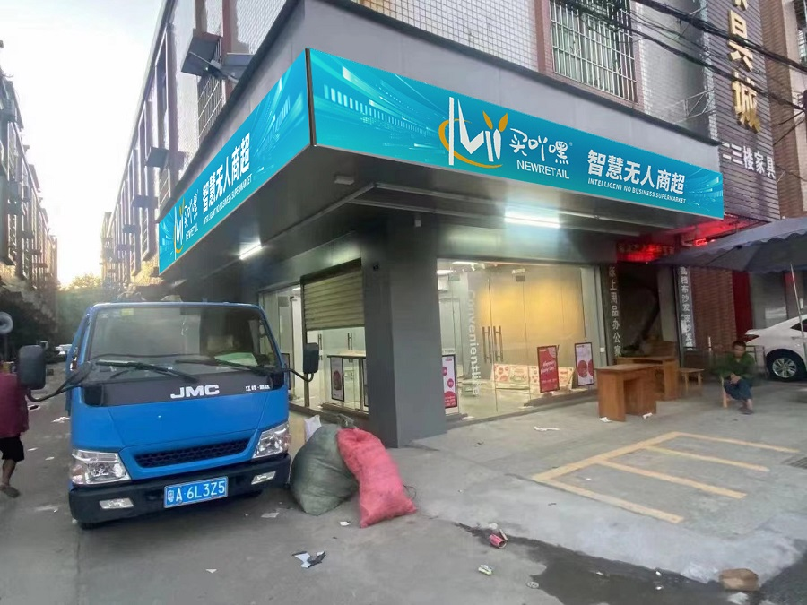 便利店利潤率一般是多少?新手開便利店的流程及條件