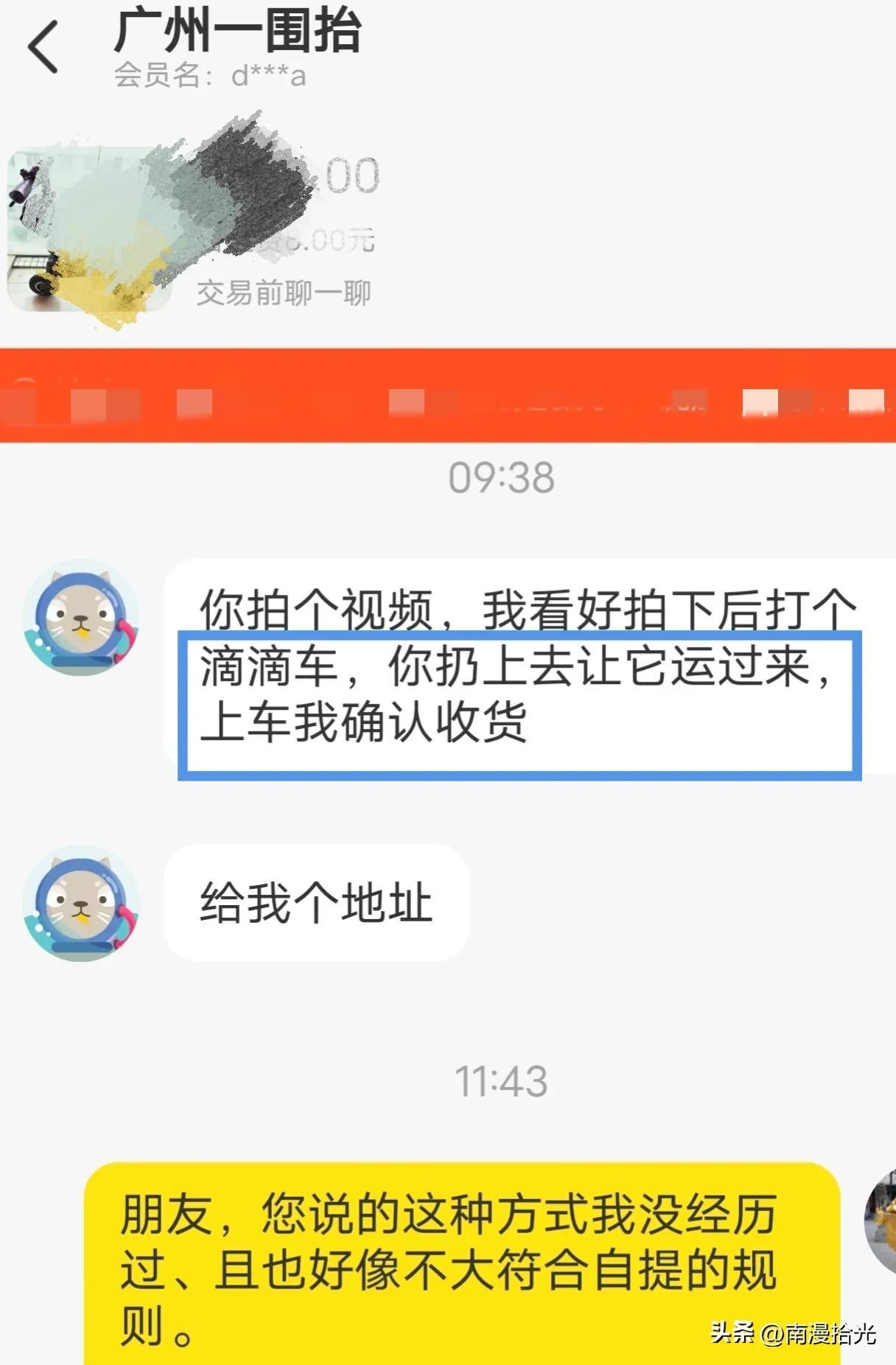 閑魚自提是什么意思？閑魚自提詳細流程及方式