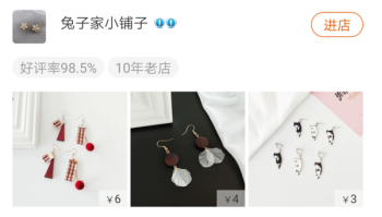 淘寶網購物首飾是正品嗎？淘寶賣金銀首飾正品店鋪推薦