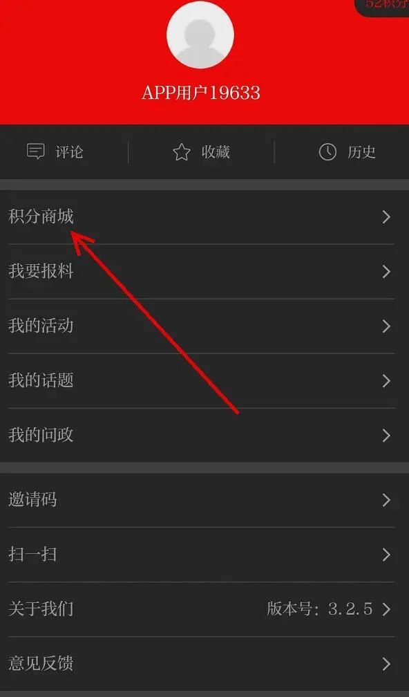 積分換禮品怎么換？商城積分兌換商品詳細教程
