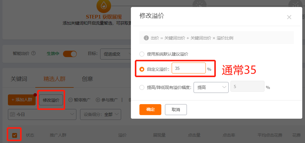 筆單價是什么意思？解析淘寶直通車筆單價的含義