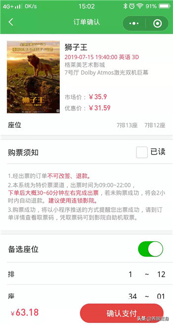 美團如何取電影票？網上訂票取票詳細教程